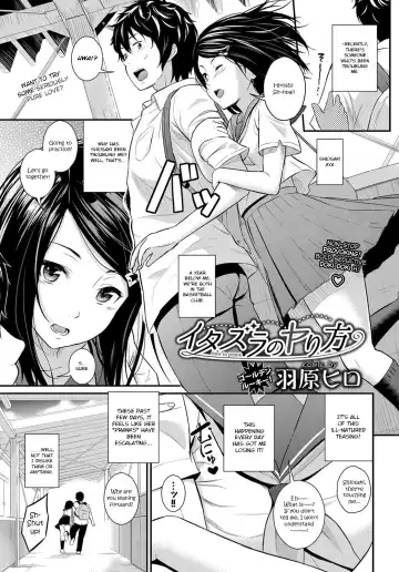 Read [Wabara Hiro] Itazura no Yarikata | How to Prank - Fhentai