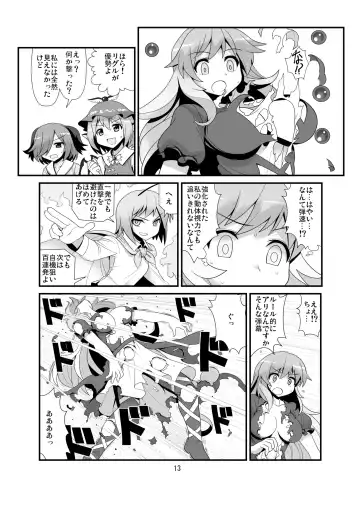 [Moiky] Super Wriggle Temple Fhentai - Page 14