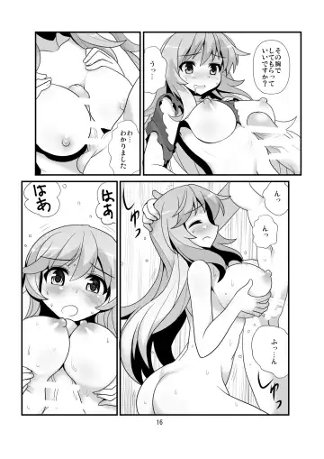 [Moiky] Super Wriggle Temple Fhentai - Page 17