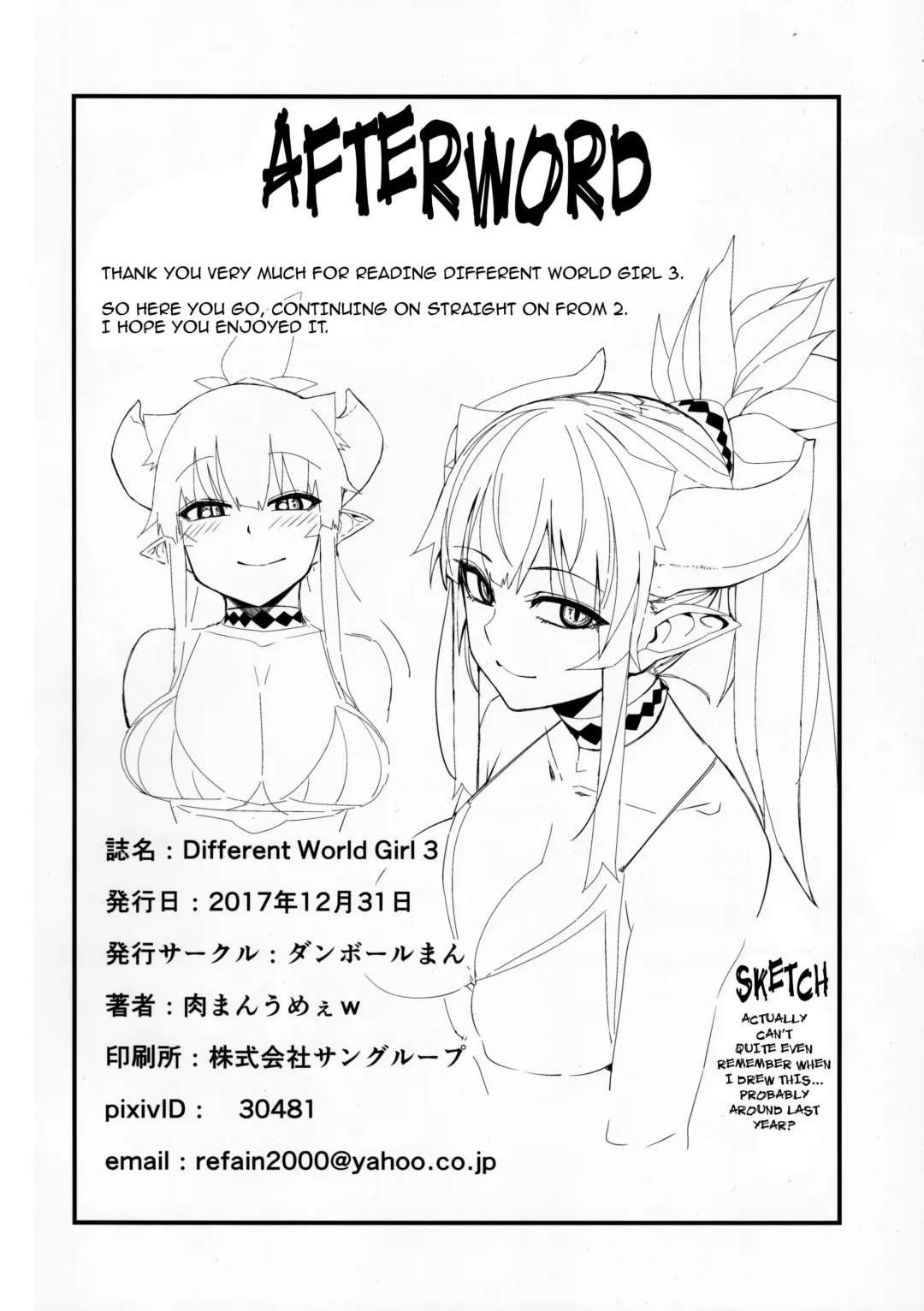 [Miitoban] Different World Girl 3 Fhentai - Page 25