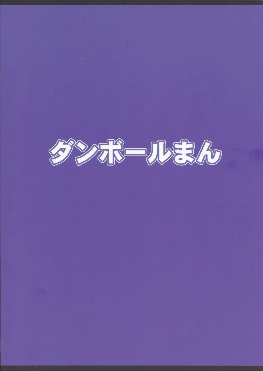 [Miitoban] Different World Girl 3 Fhentai - Page 26