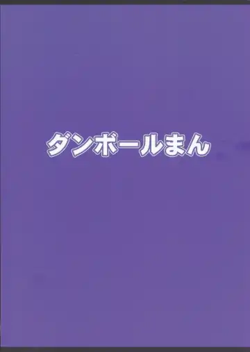 [Miitoban] Different World Girl 3 Fhentai - Page 26