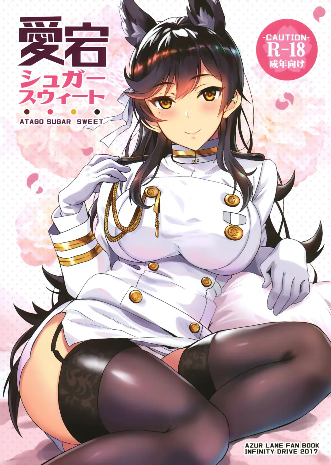 [Kyougoku Shin] Atago Sugar Sweet Fhentai - Page 1