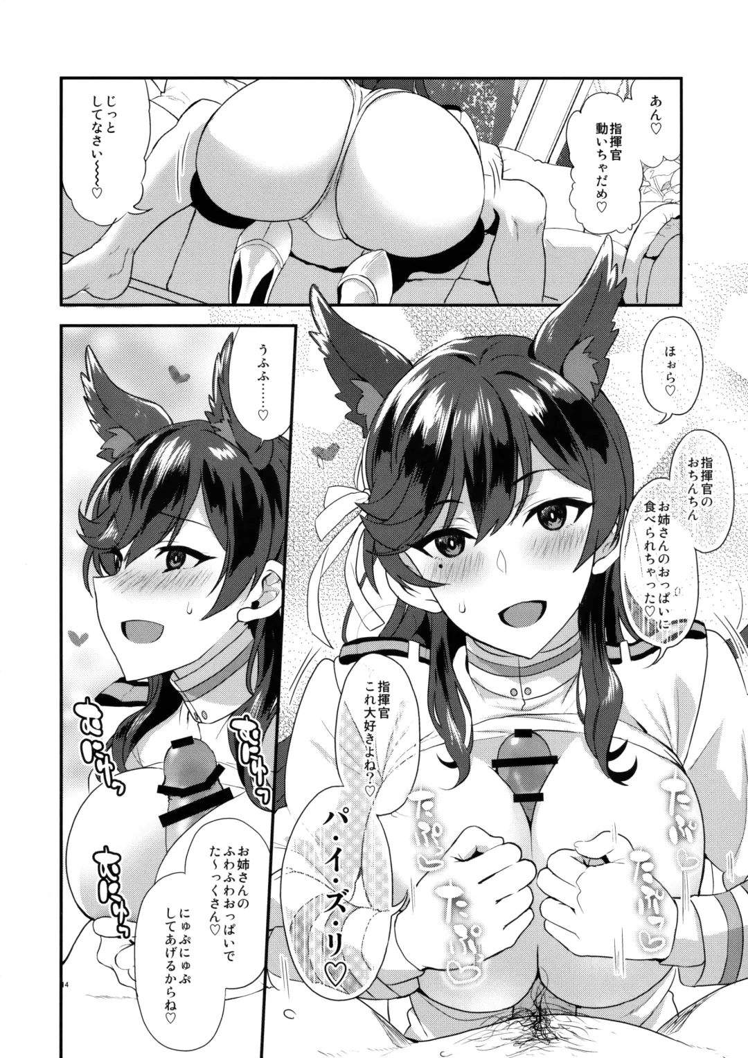 [Kyougoku Shin] Atago Sugar Sweet Fhentai - Page 13