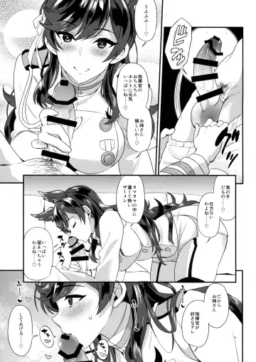 [Kyougoku Shin] Atago Sugar Sweet Fhentai - Page 12