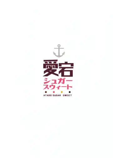 [Kyougoku Shin] Atago Sugar Sweet Fhentai - Page 30