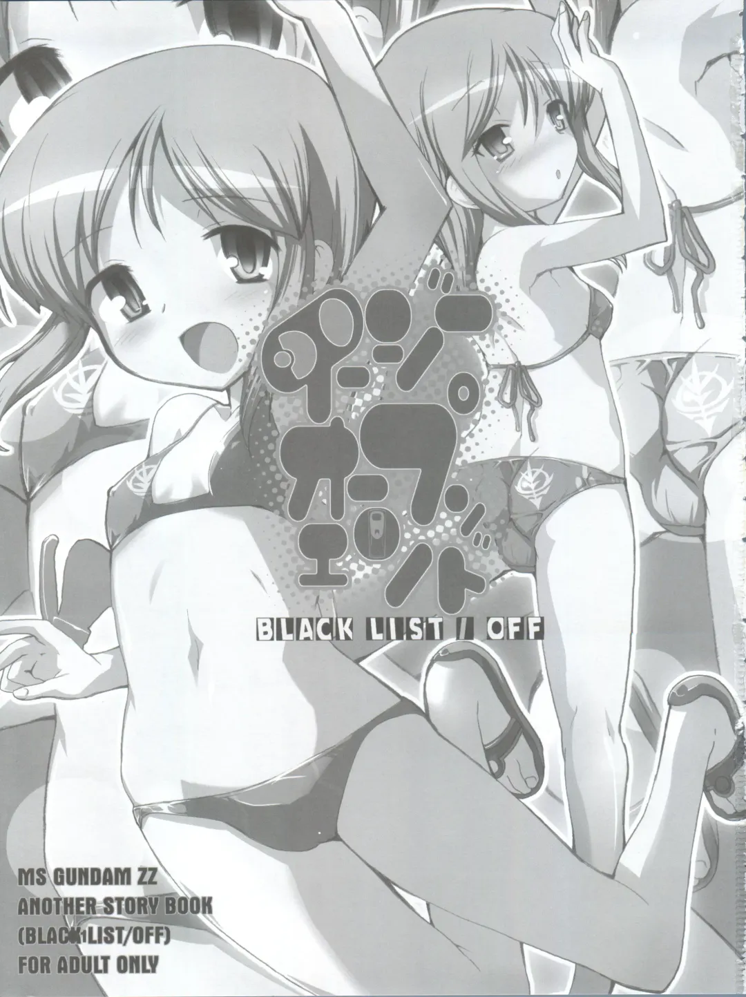 [Hiura R - Okina] Easy Open End Fhentai - Page 3