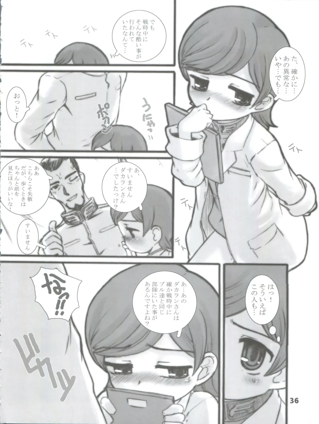 [Hiura R - Okina] Easy Open End Fhentai - Page 38