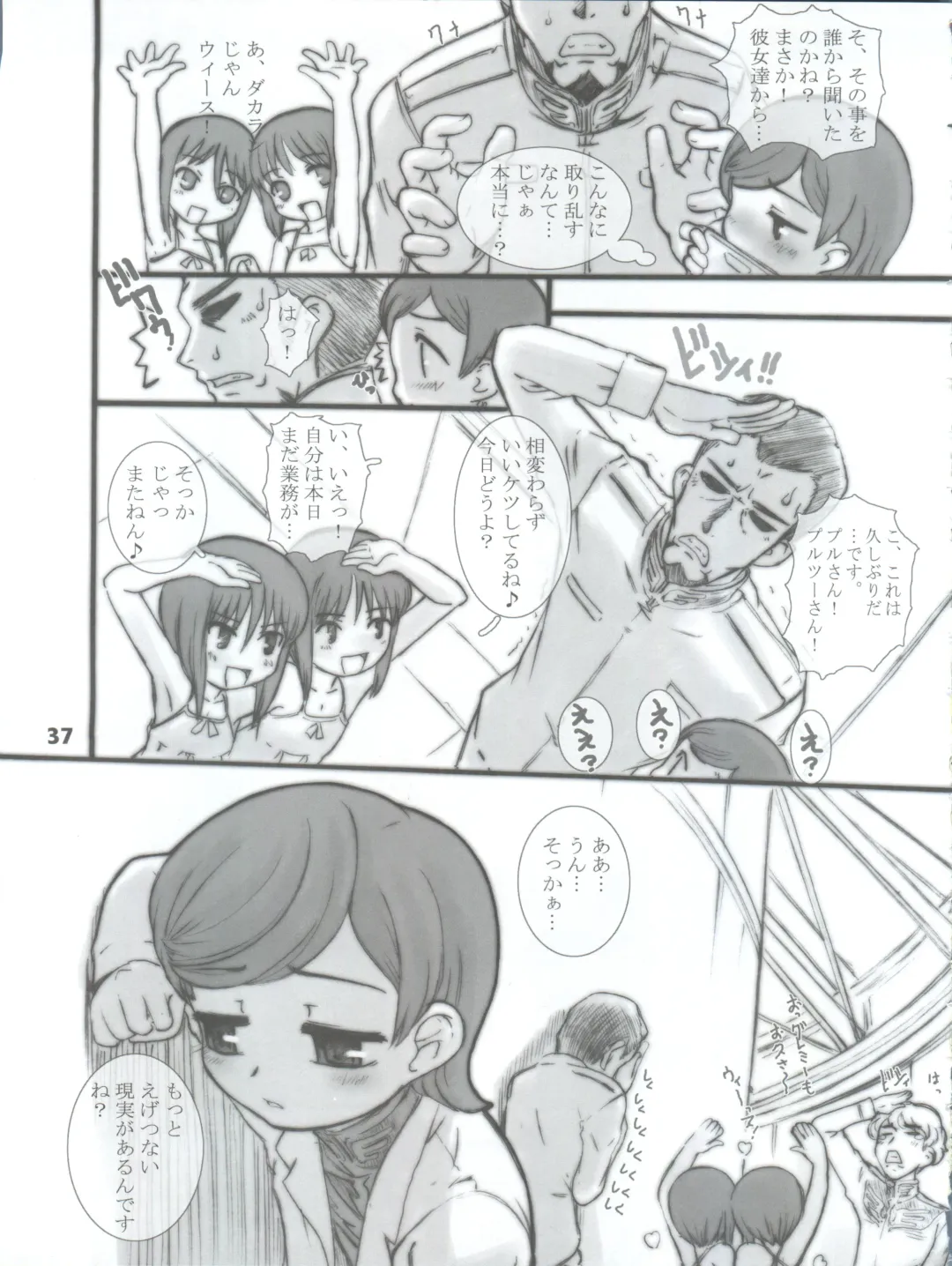 [Hiura R - Okina] Easy Open End Fhentai - Page 39