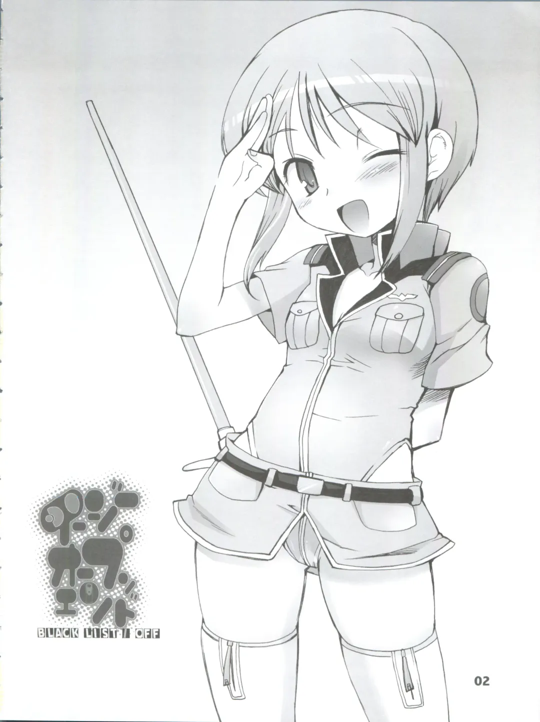 [Hiura R - Okina] Easy Open End Fhentai - Page 4