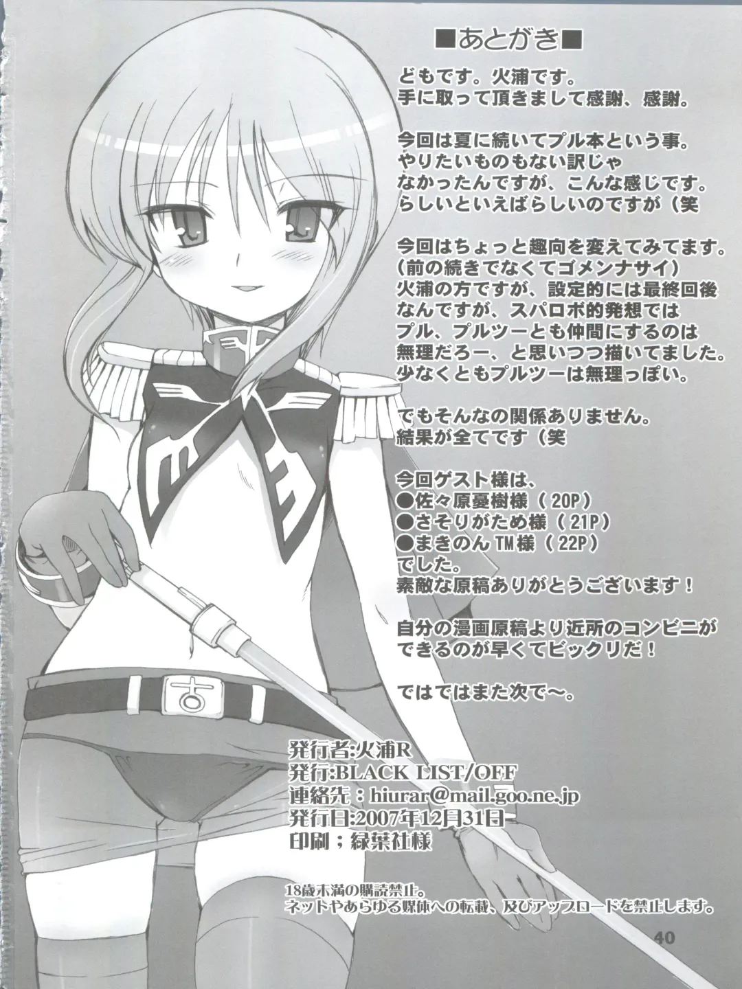 [Hiura R - Okina] Easy Open End Fhentai - Page 42