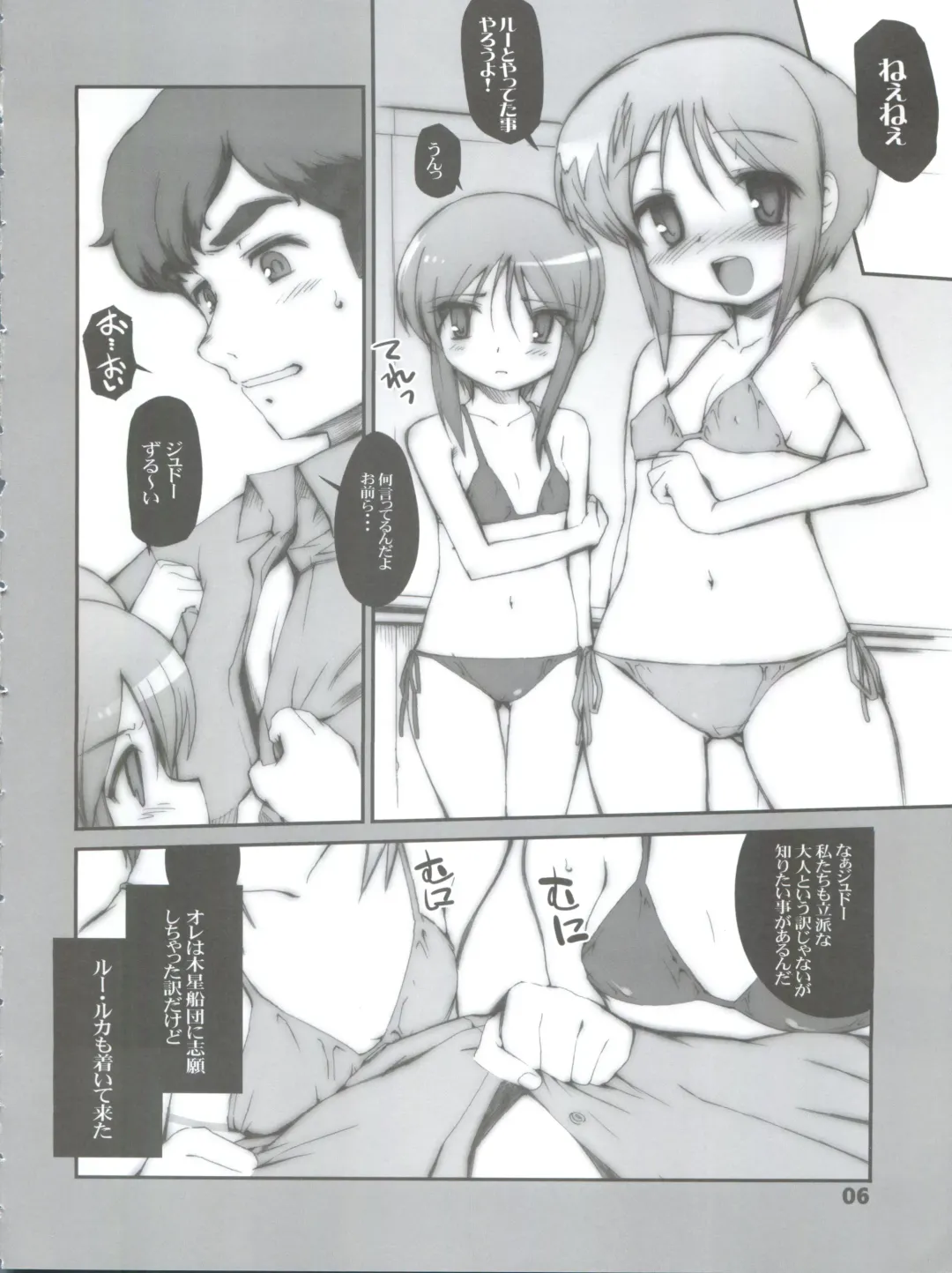 [Hiura R - Okina] Easy Open End Fhentai - Page 8