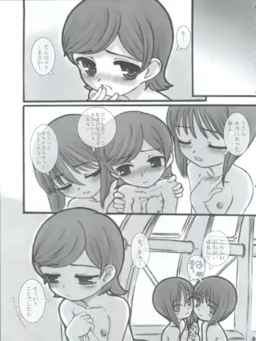 [Hiura R - Okina] Easy Open End Fhentai - Page 37