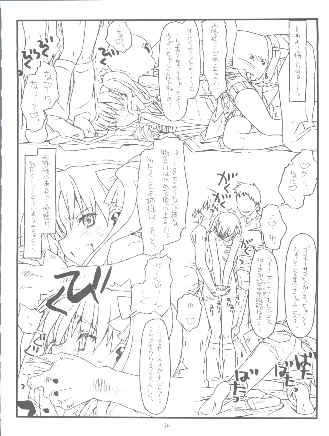 [Rit.] Happiness is a Railgun Fhentai - Page 10