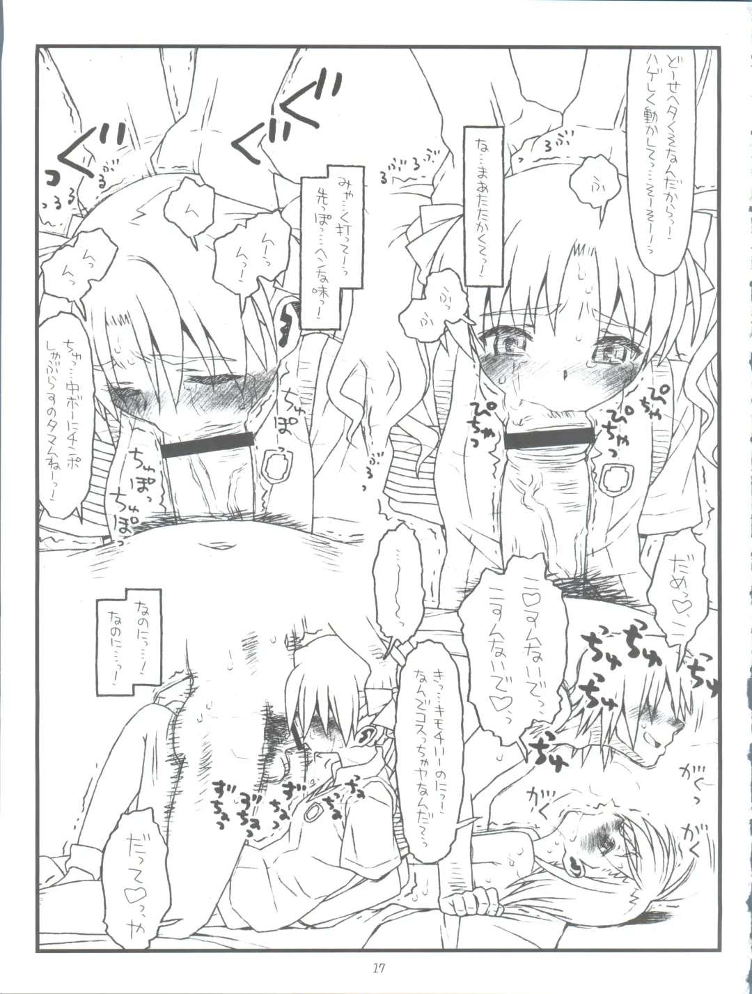 [Rit.] Happiness is a Railgun Fhentai - Page 17