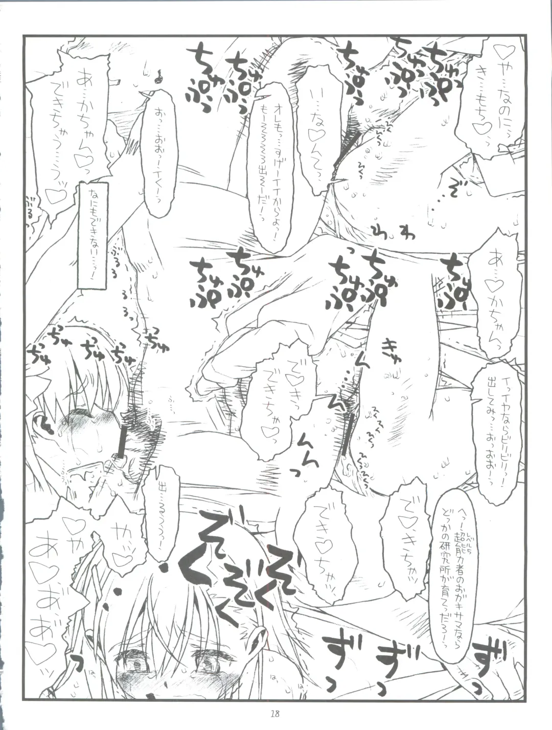 [Rit.] Happiness is a Railgun Fhentai - Page 18