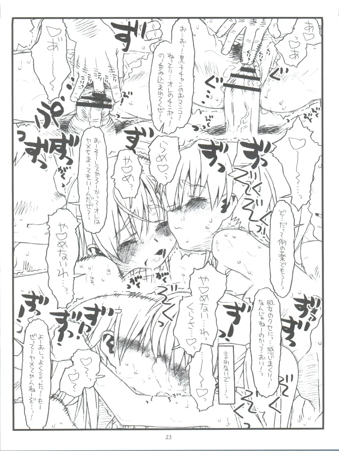 [Rit.] Happiness is a Railgun Fhentai - Page 23