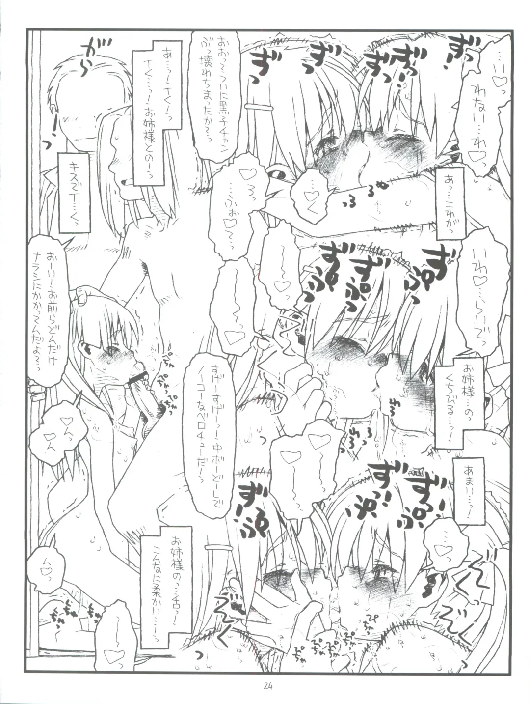 [Rit.] Happiness is a Railgun Fhentai - Page 24