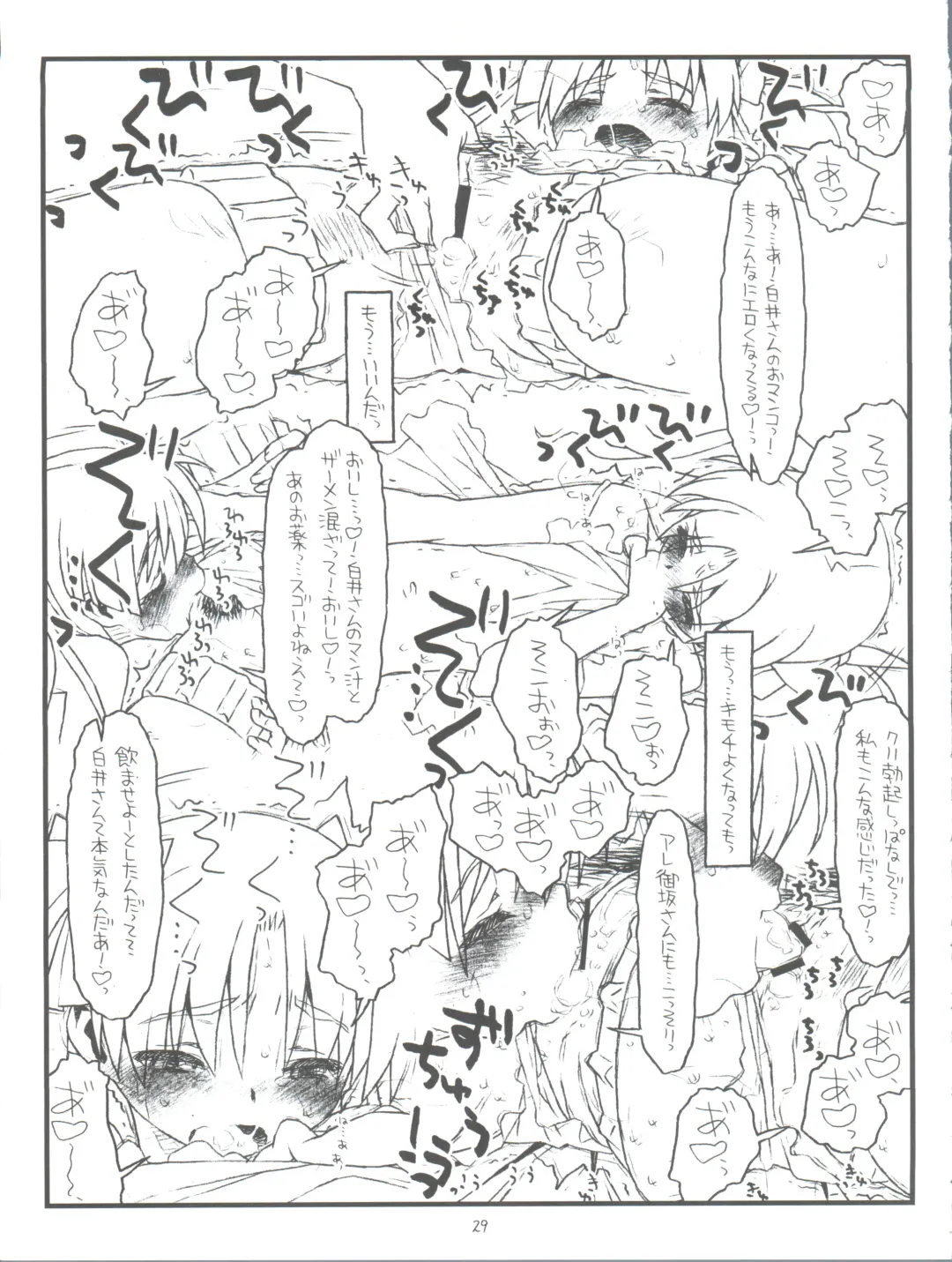 [Rit.] Happiness is a Railgun Fhentai - Page 29