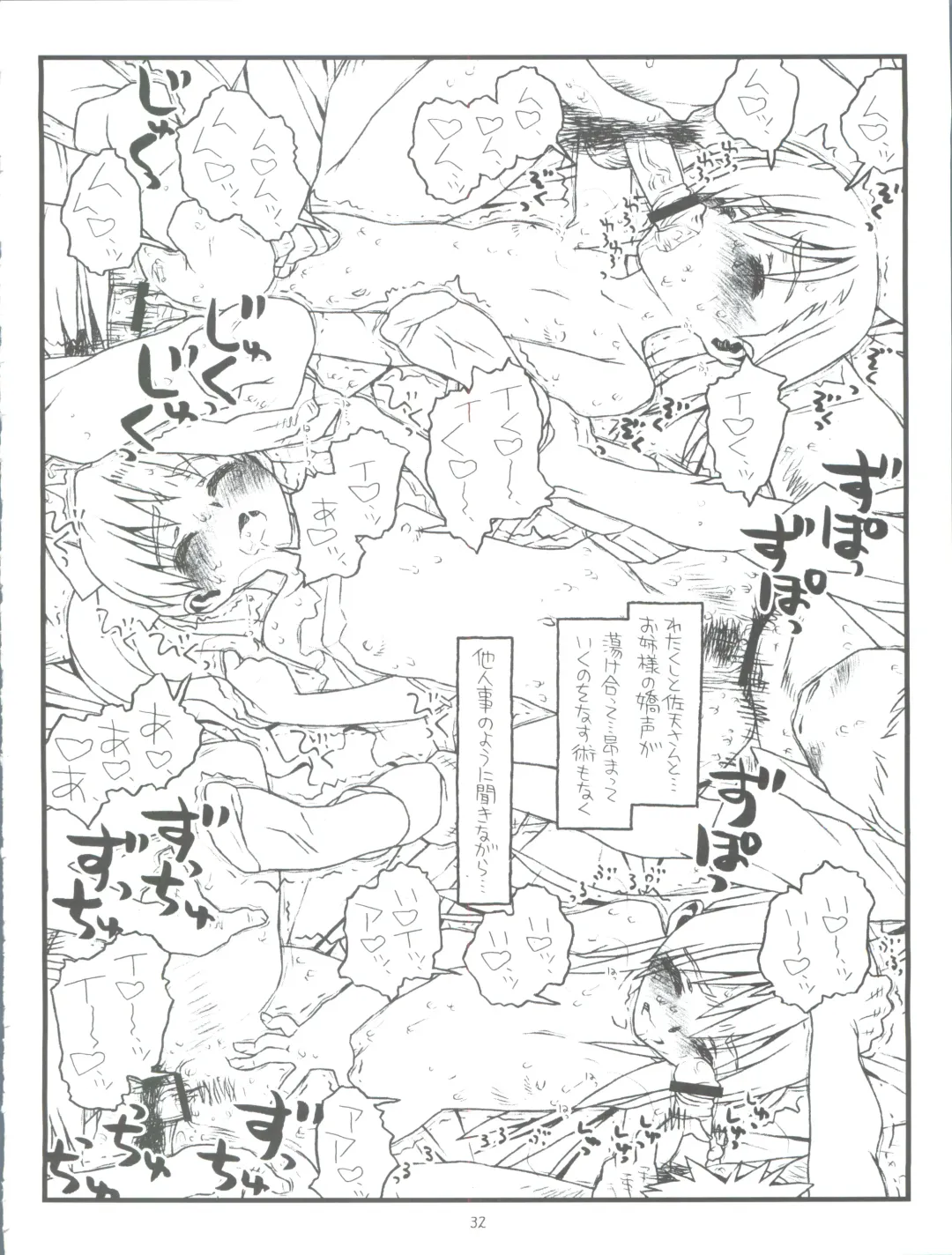 [Rit.] Happiness is a Railgun Fhentai - Page 32