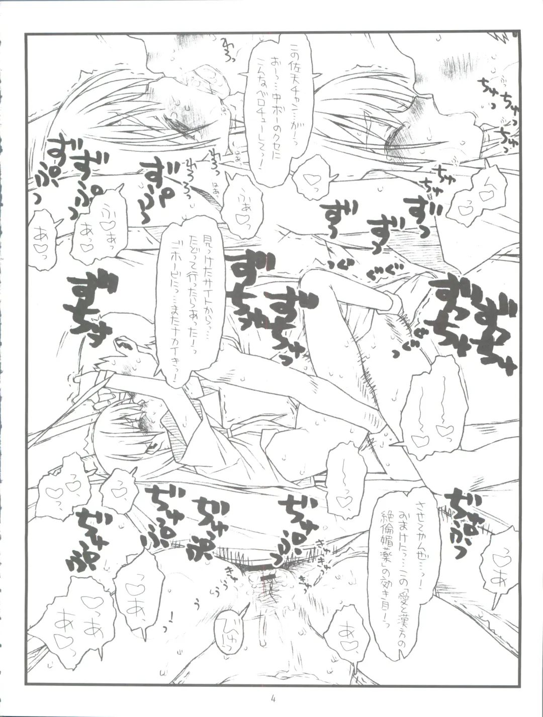 [Rit.] Happiness is a Railgun Fhentai - Page 4