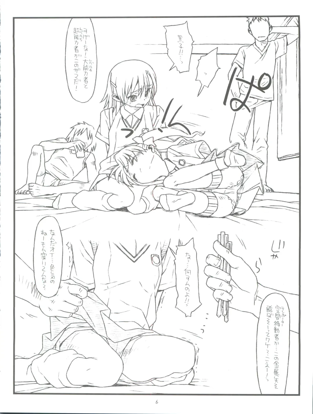 [Rit.] Happiness is a Railgun Fhentai - Page 6