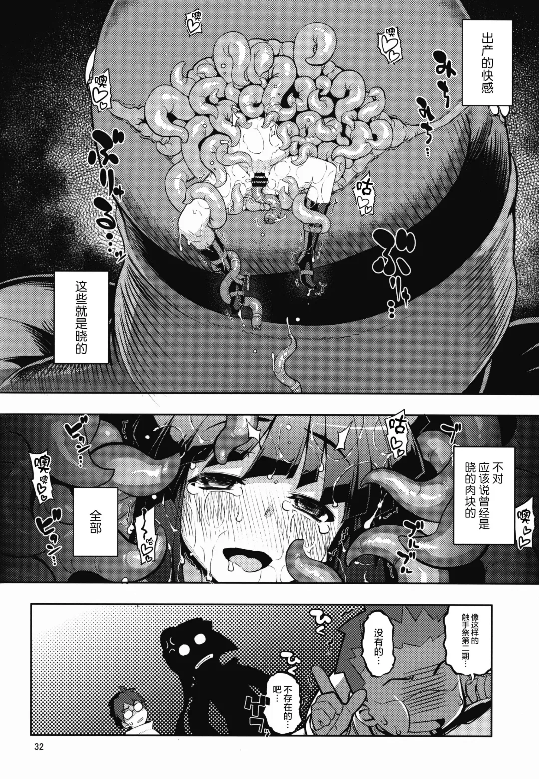 [Namonashi] side-B Fhentai.net - Page 15