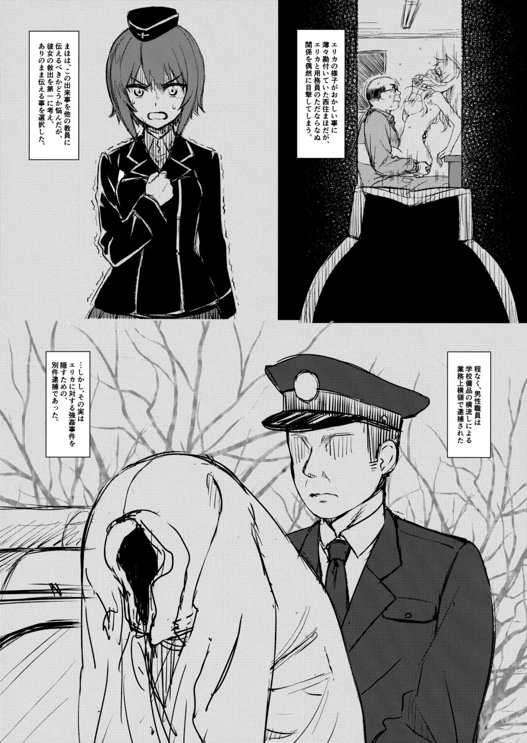 [Derauea] Itsumi Erika (33) ~Shota no Seishi to Onee-san no Ranshi~ Fhentai - Page 21