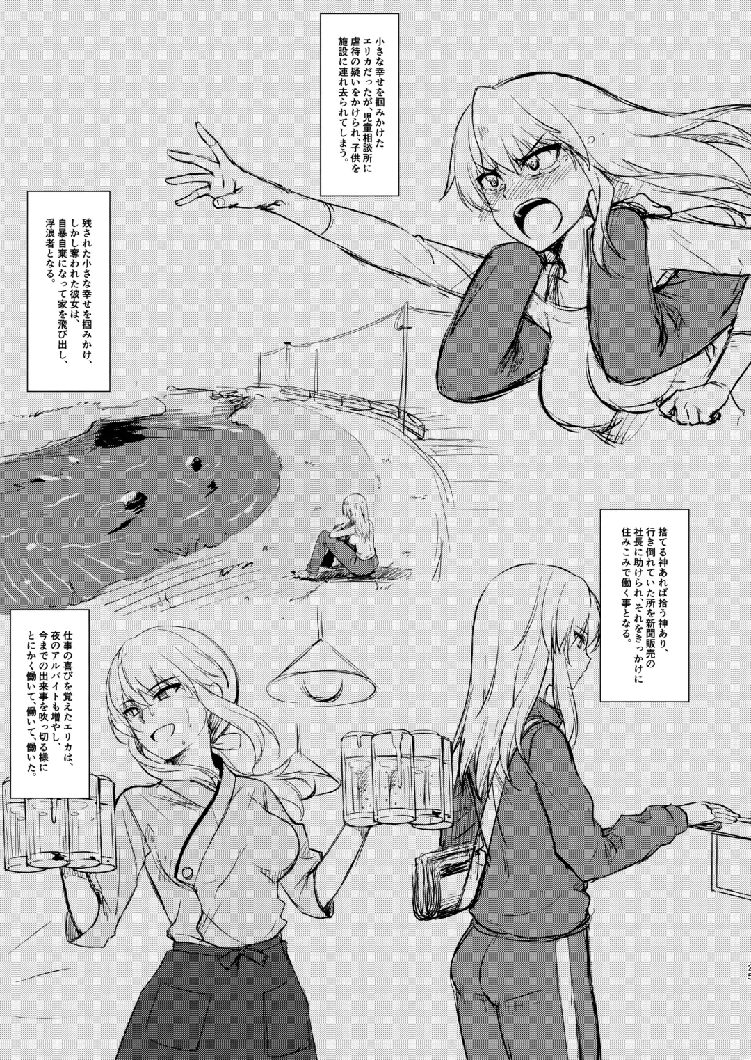 [Derauea] Itsumi Erika (33) ~Shota no Seishi to Onee-san no Ranshi~ Fhentai - Page 24