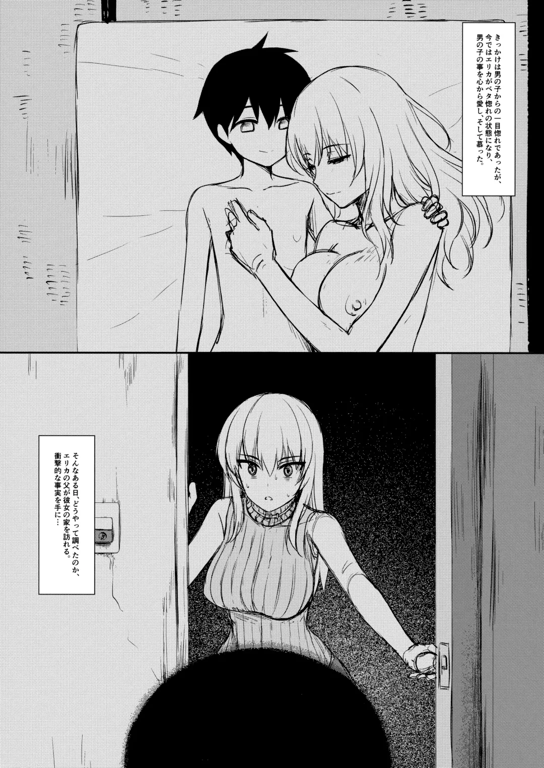 [Derauea] Itsumi Erika (33) ~Shota no Seishi to Onee-san no Ranshi~ Fhentai - Page 26