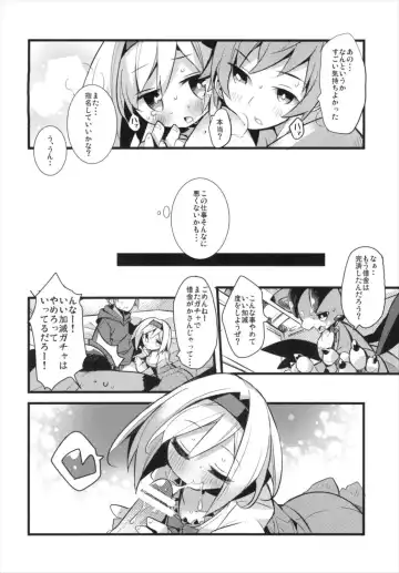 [Yamatodanuki] Djeeta-chan Shichihenge!! Fhentai - Page 20