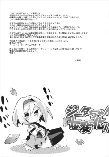 [Yamatodanuki] Djeeta-chan Shichihenge!! Fhentai - Page 21
