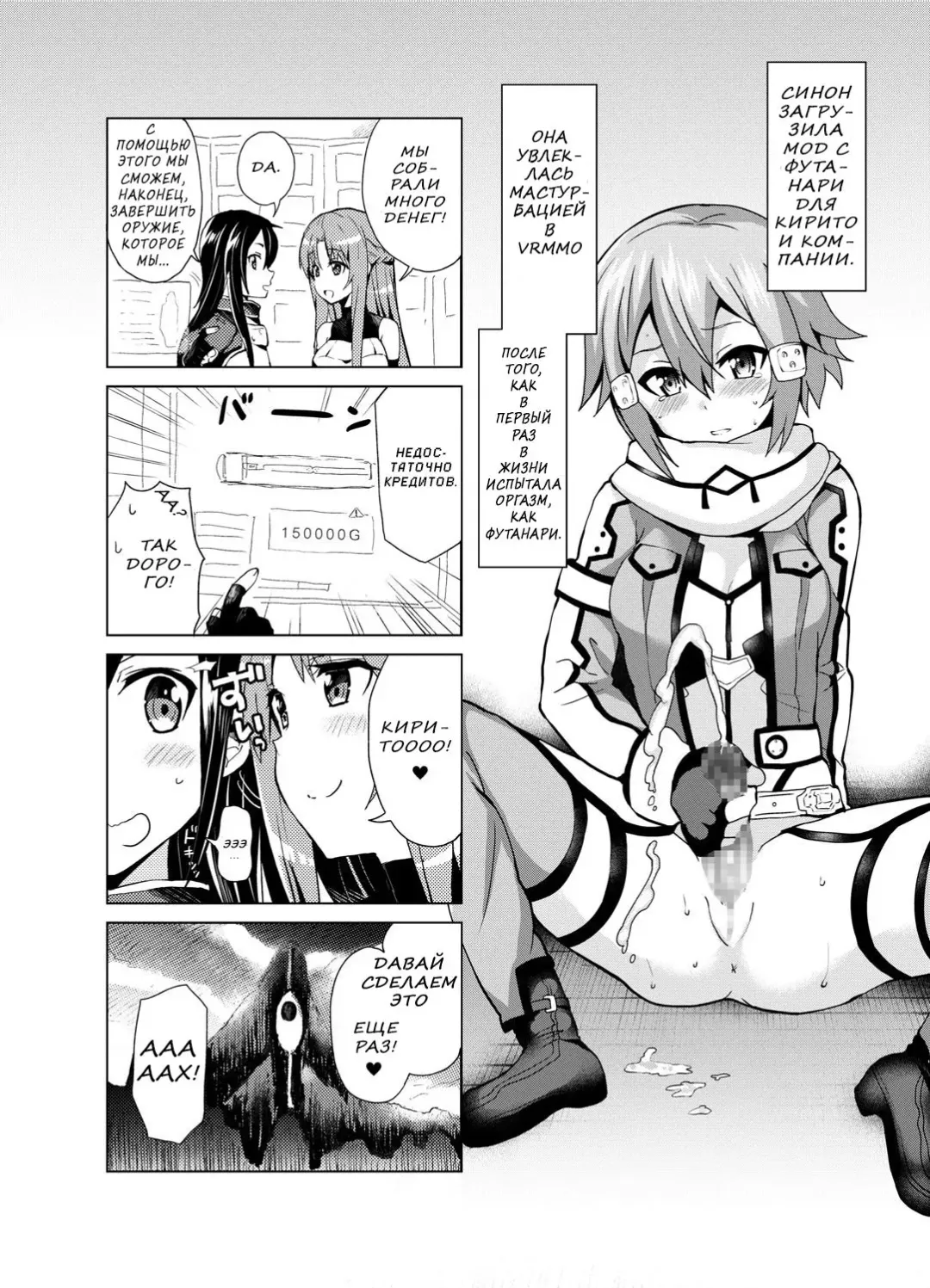 [Piririnegi] Sword of Asuna Fhentai.net - Page 10