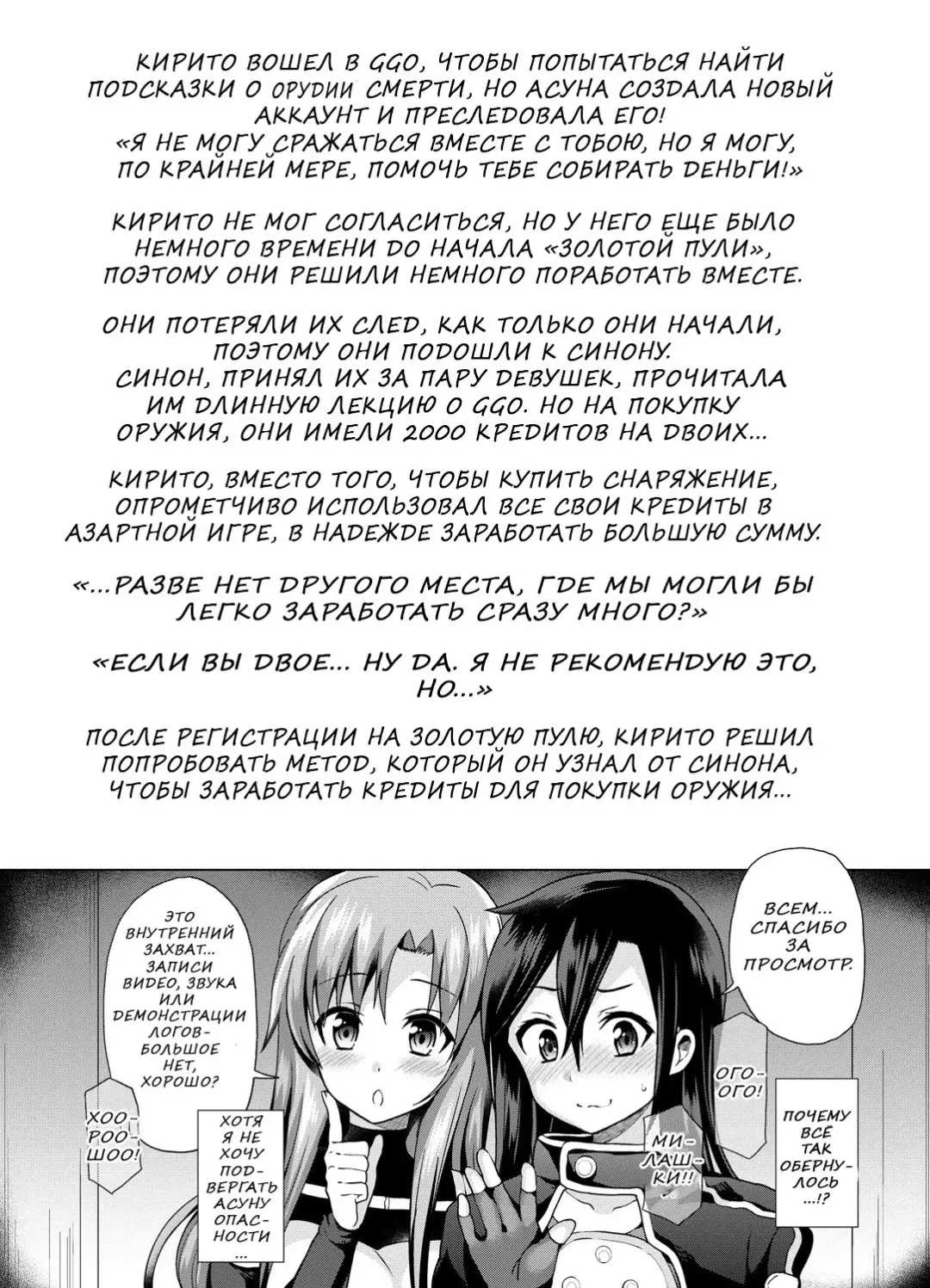 [Piririnegi] Sword of Asuna Fhentai.net - Page 4