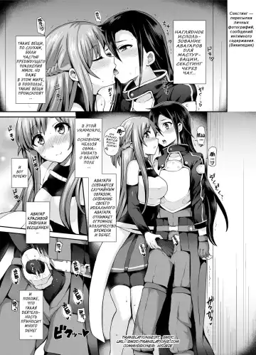 [Piririnegi] Sword of Asuna Fhentai.net - Page 5