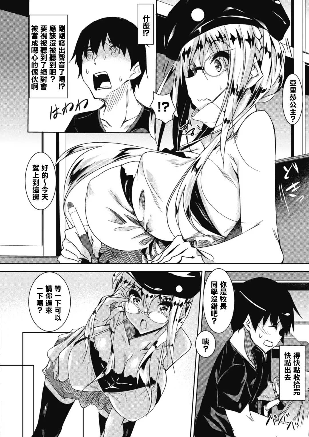 [Fukuyama Naoto] Milk Mamire Fhentai - Page 4