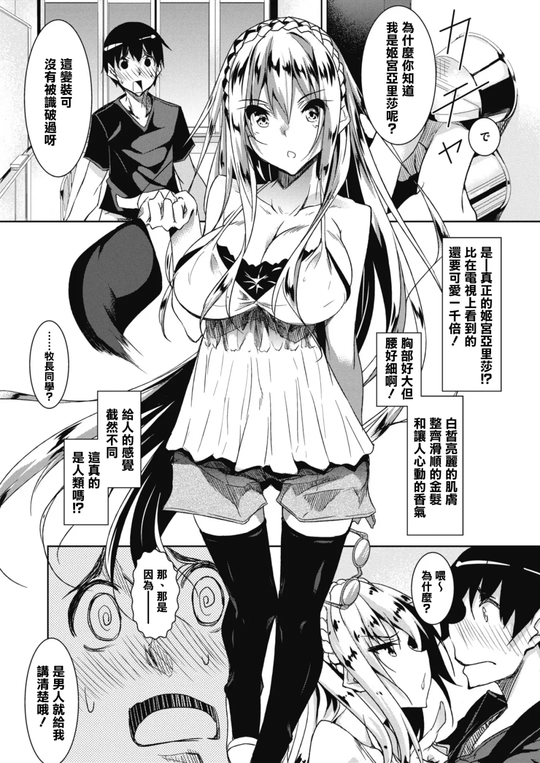 [Fukuyama Naoto] Milk Mamire Fhentai - Page 5
