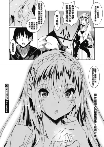 [Fukuyama Naoto] Milk Mamire Fhentai - Page 32