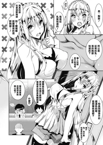 [Fukuyama Naoto] Milk Mamire Fhentai - Page 6
