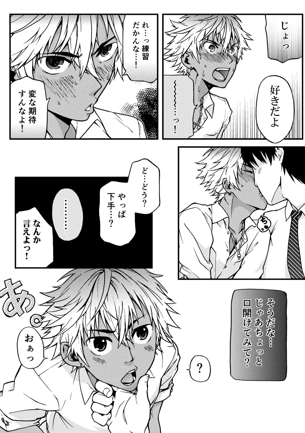 [Tamahiro] Kanraku Danshi Zukan Fhentai.net - Page 30