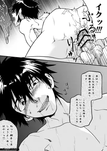 [Tamahiro] Kanraku Danshi Zukan Fhentai.net - Page 19