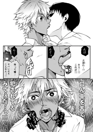 [Tamahiro] Kanraku Danshi Zukan Fhentai.net - Page 31