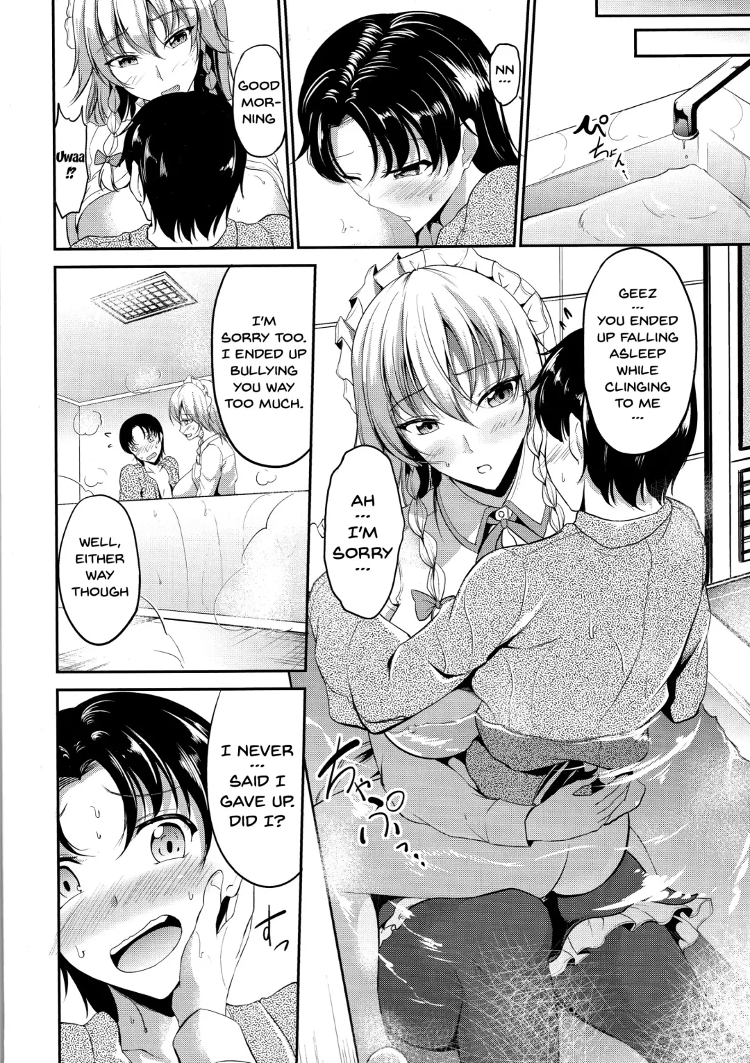 [Campbell Gichou] Koumakan no Itazura Maid Fhentai - Page 21