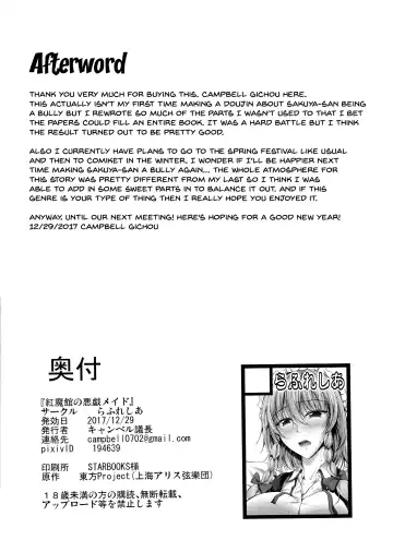 [Campbell Gichou] Koumakan no Itazura Maid Fhentai - Page 23