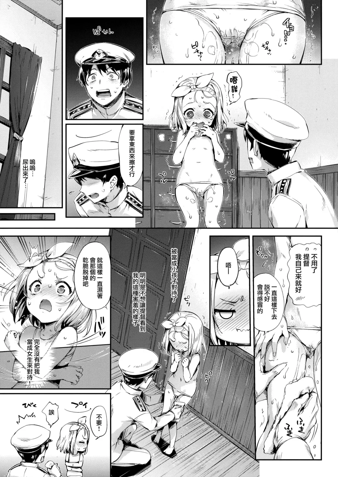 [Hisasi] Ore no Kanmusu Fhentai.net - Page 10