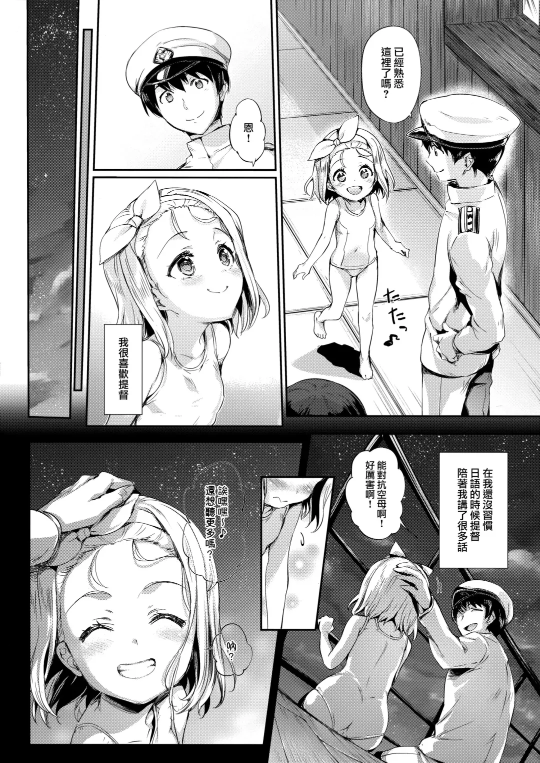 [Hisasi] Ore no Kanmusu Fhentai.net - Page 5