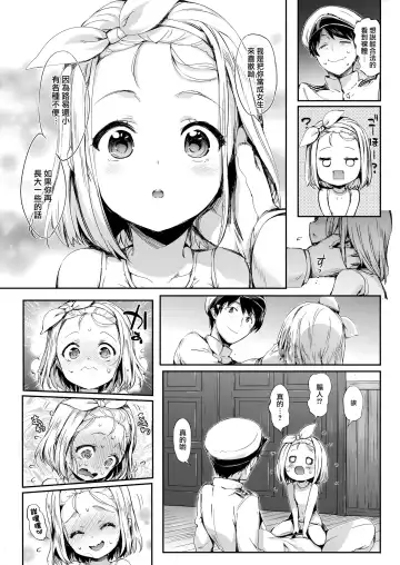 [Hisasi] Ore no Kanmusu Fhentai.net - Page 12