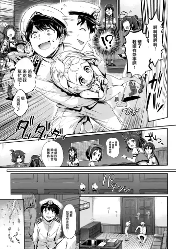 [Hisasi] Ore no Kanmusu Fhentai.net - Page 8