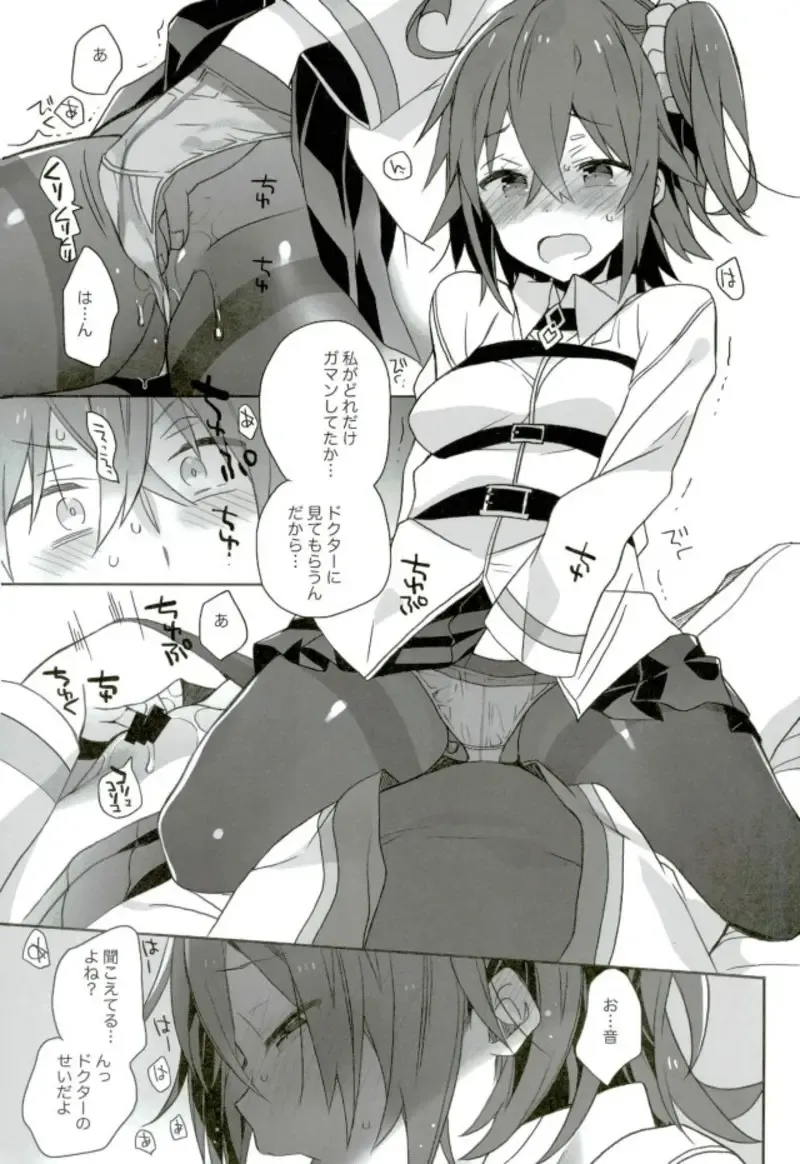 [Araki Kanao] Love Love FGO Fhentai - Page 14