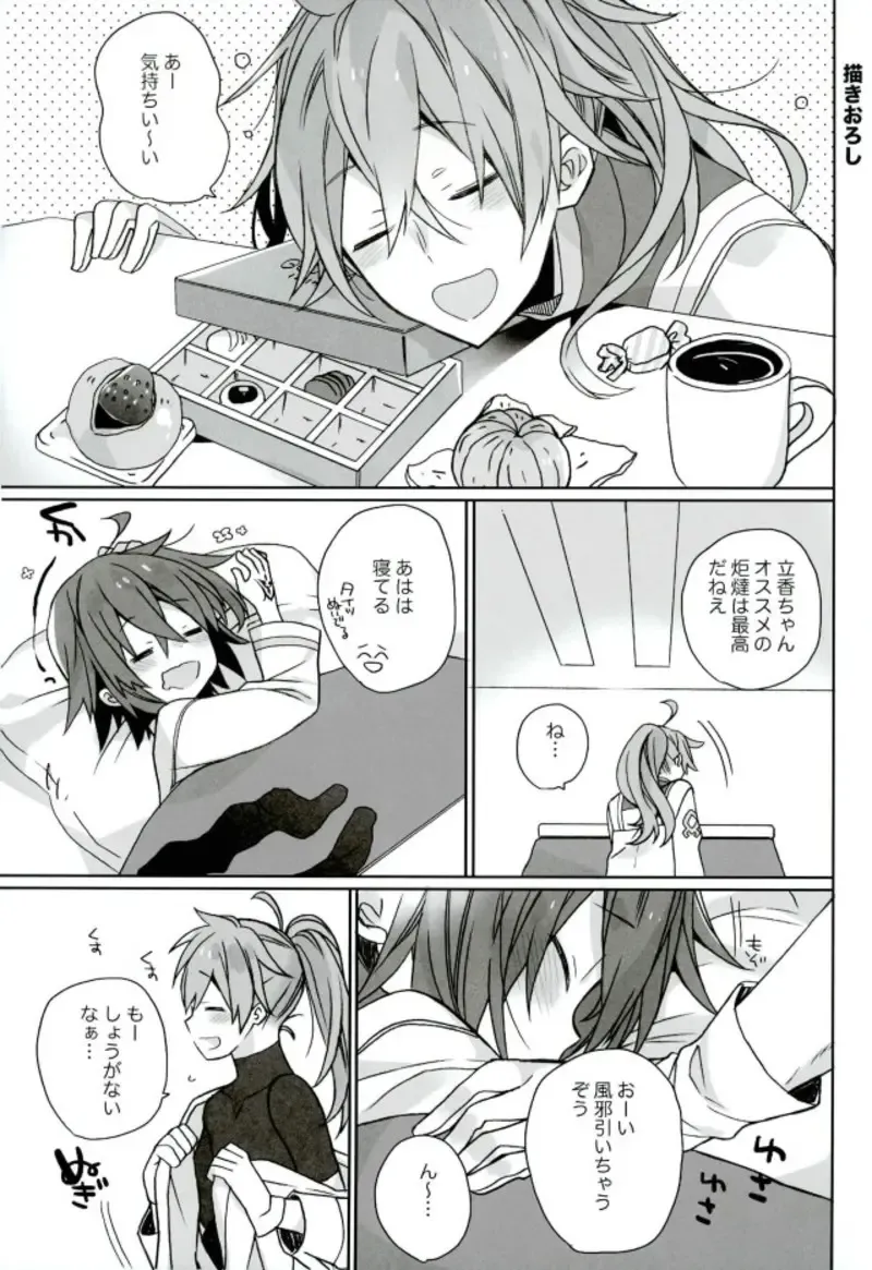 [Araki Kanao] Love Love FGO Fhentai - Page 24